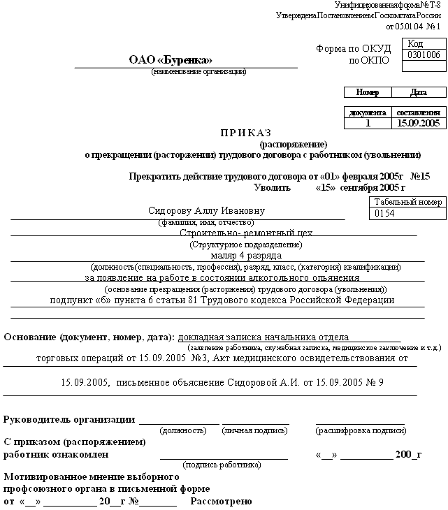 Трудовая книжка i_131.png