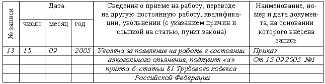 Трудовая книжка i_132.png