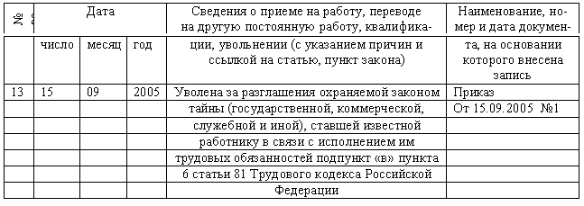 Трудовая книжка i_134.png