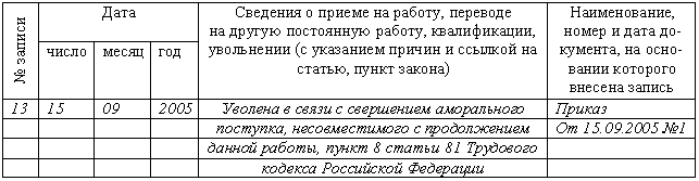 Трудовая книжка i_140.png