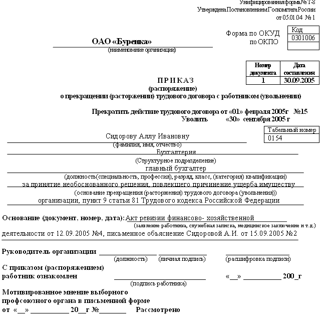 Трудовая книжка i_141.png