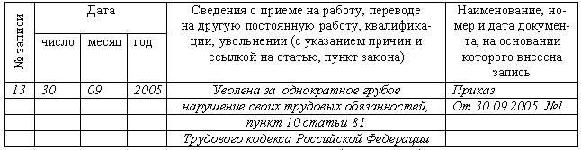 Трудовая книжка i_144.png