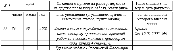Трудовая книжка i_154.png