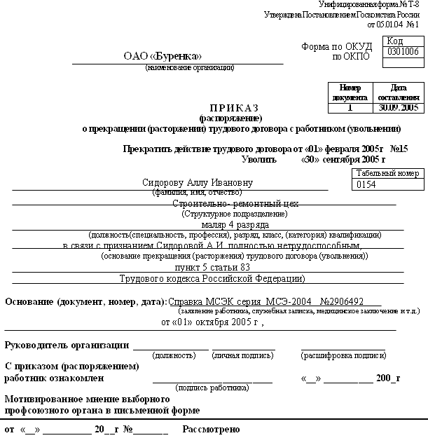 Трудовая книжка i_155.png