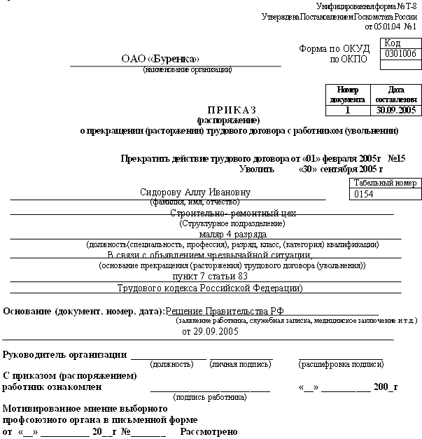 Трудовая книжка i_161.png