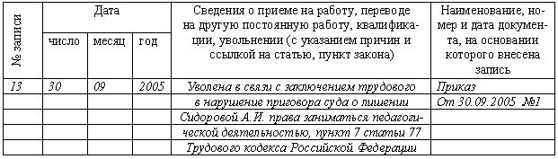 Трудовая книжка i_166.png