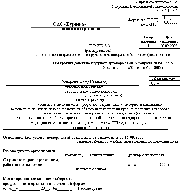 Трудовая книжка i_167.png