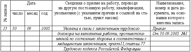 Трудовая книжка i_168.png