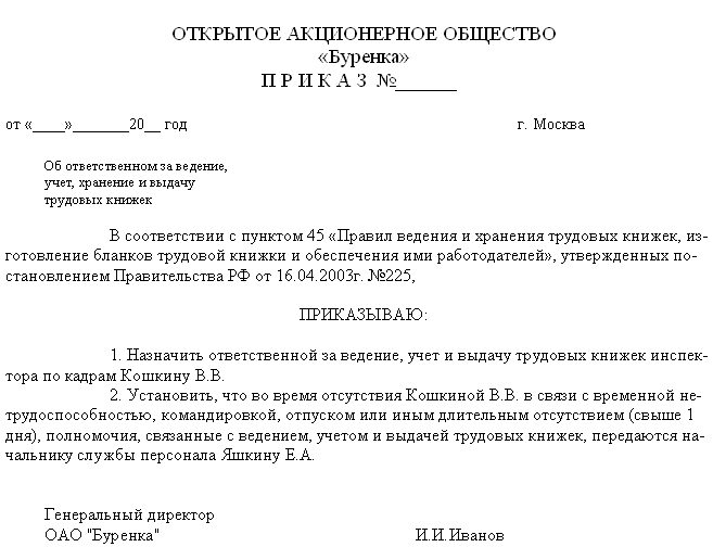 Трудовая книжка i_001.png