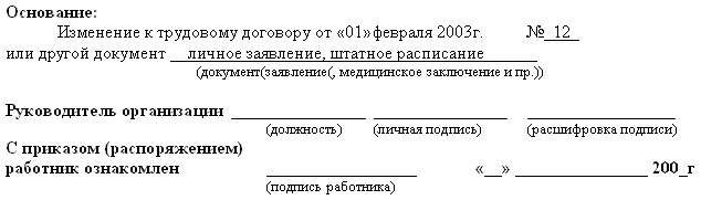 Трудовая книжка i_003.png