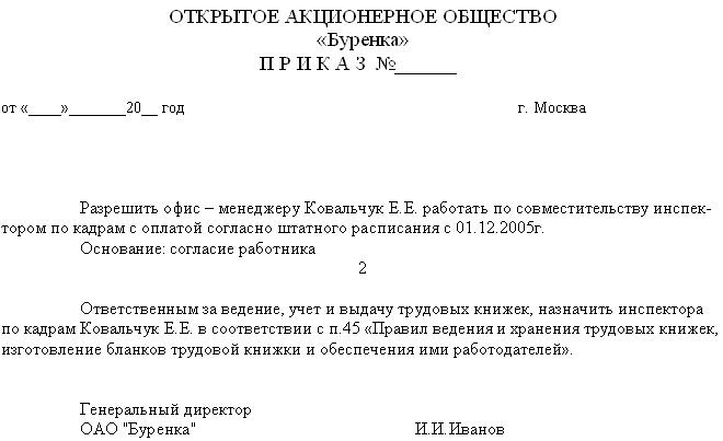 Трудовая книжка i_004.png