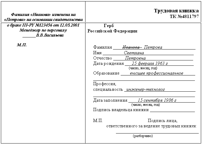 Трудовая книжка i_010.png