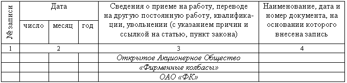 Трудовая книжка i_013.png