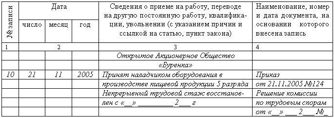 Трудовая книжка i_022.png