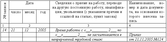 Трудовая книжка i_023.png