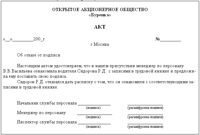 Трудовая книжка i_029.png