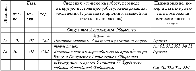 Трудовая книжка i_034.png