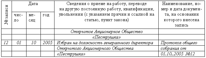 Трудовая книжка i_038.png
