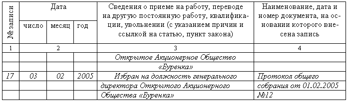 Трудовая книжка i_040.png