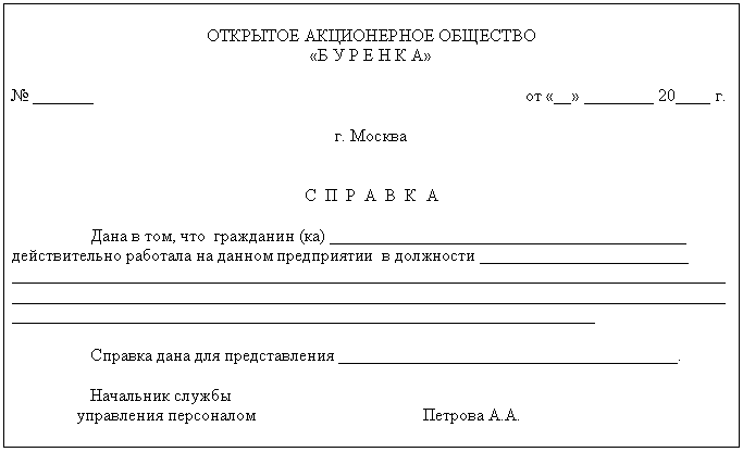 Трудовая книжка i_042.png