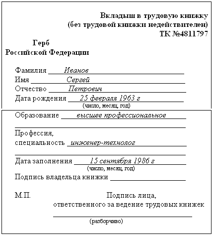 Трудовая книжка i_046.png