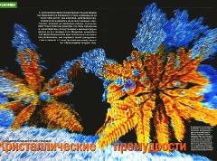 Журнал «Вокруг Света» №3 за 2004 год any2fbimgloader1.jpeg