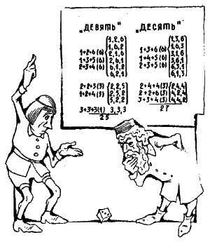Невероятно – не факт page17.png