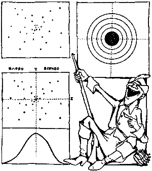 Невероятно – не факт page147.png
