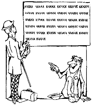 Невероятно – не факт page23.png