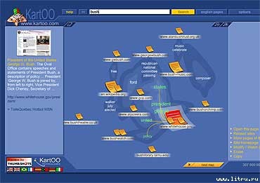 Журнал «Компьютерра» № 3 от 23 января 2007 года _671e14y2.jpg