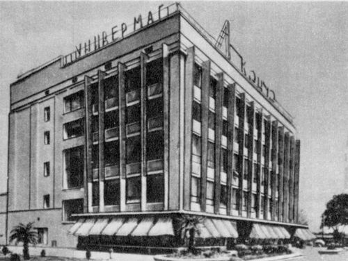 Большая Советская Энциклопедия (АЗ) i009-001-233729362.jpg