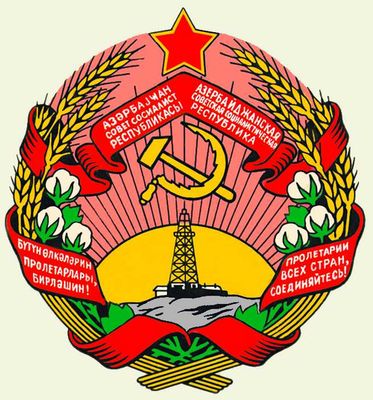 Большая Советская Энциклопедия (АЗ) i010-001-250679885.jpg