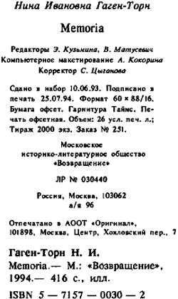 Memoria i_016.jpg