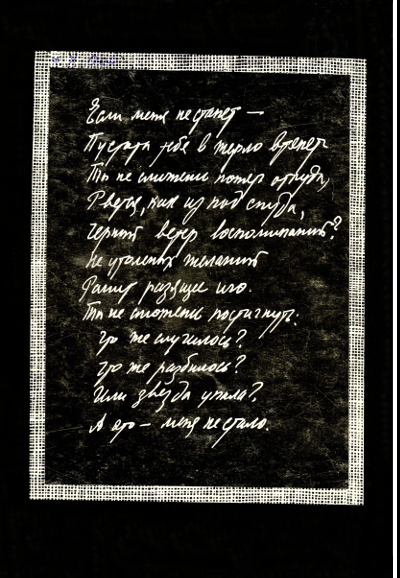 Memoria i_018.jpg