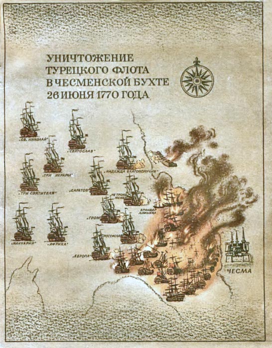 Чесма i_022.jpg