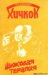 Концы в воду