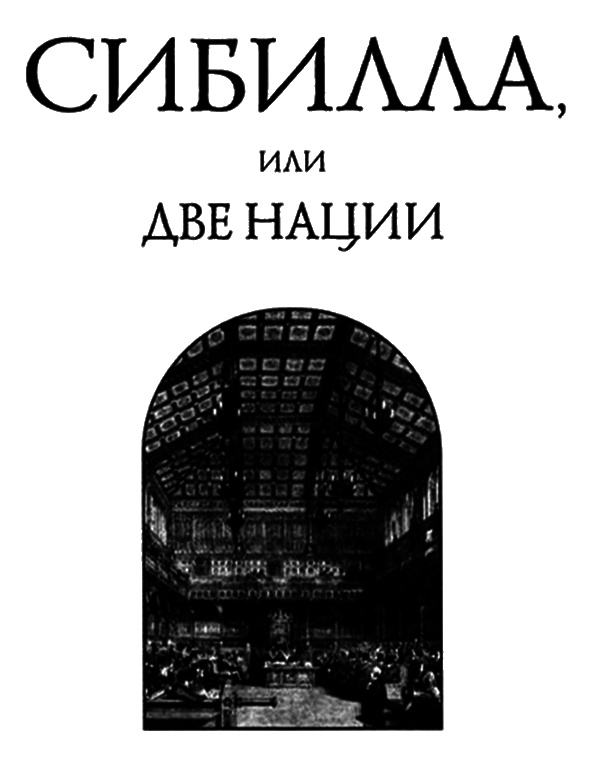 Сибилла i_004.png