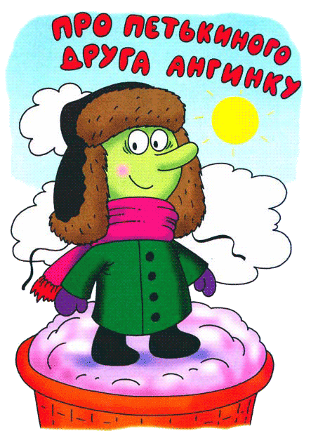 Петька-микроб any2fbimgloader28.png