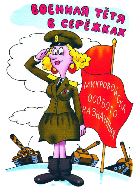 Петька-микроб any2fbimgloader41.png