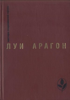 Шекспир в меблирашках