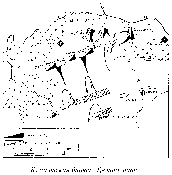 КУЛИКОВСКАЯ БИТВА и рождение Московской Руси doc2fb_image_0300000F.png