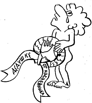 Всемирная история в анекдотах i_004.png
