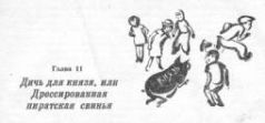 Пираты Неизвестного моря pic_23.jpg
