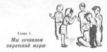 Пираты Неизвестного моря pic_30.jpg