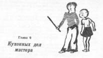 Пираты Неизвестного моря pic_38.jpg