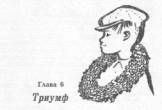 Пираты Неизвестного моря pic_46.jpg