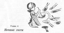Пираты Неизвестного моря pic_52.jpg