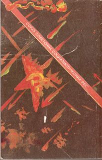Большой террор. Книга I i_001.jpg