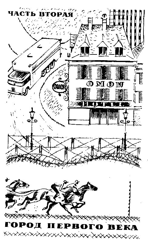 Рай без памяти (илл. А. Иткина) pic_5.png