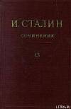 Том 13
